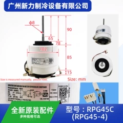 YKFG-45-4-22-13 RPG45C(RPG45-4 OEM Motor for Central Air Conditioner - YKFG-45-4-22-13 RPG45C(RPG45-4