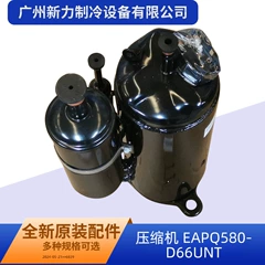 EAPQ580D66UNT R410A OEM Inverter Compressor for Central Air Conditioner - EAPQ580D66UNT R410A