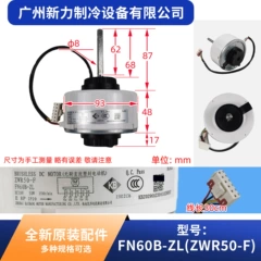 FN60B-ZL(ZWR50-F DC310V OEM Motor for Central Air Conditioner - FN60B-ZL(ZWR50-F DC310V