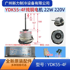 Midea YDK55-4F Electric Indoor Fan Motor for Air Conditioner - YDK55-4F