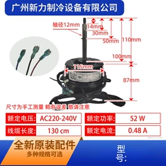 Midea YDK52-6 Y6S643C034G Fan Motor for Air Conditioner - YDK52-6 Y6S643C034G