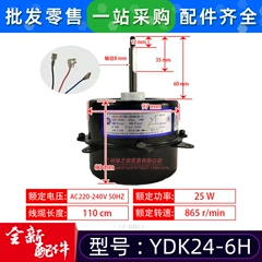 Midea YDK24-6H YDK-40E6M13E-1 Outdoor Fan Motor for Air Conditioner Variant 2 - YDK24-6H YDK-40E6M13E-1