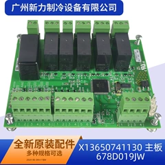 BRD04877 X13650741130 Circuit Board - BRD04877 X13650741130