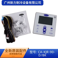 CA-KJR-90D/BK OEM Wired Remote Controller for Central Air Conditioner - CA-KJR-90D/BK