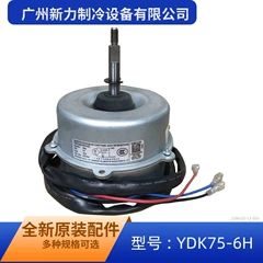 Midea YDK75-6H KFR-75W-310Q(E1 Fan Motor for Air Conditioner - YDK75-6H KFR-75W-310Q(E1