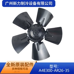 A4E300-AR26-35 AC230V OEM Inverter Fan Motor - A4E300-AR26-35 AC230V