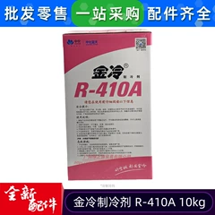 R-410A Appliance Spare Part for Central Air Conditioner - R-410A