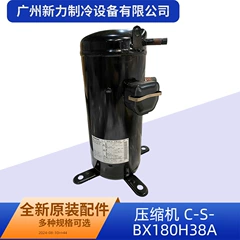 C-SBX180H38A OEM Compressor for Central Air Conditioner - C-SBX180H38A