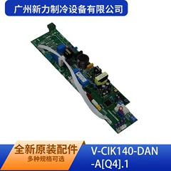 V-CIK140-DAN-A Main Control Board Variant 2 - V-CIK140-DAN-A