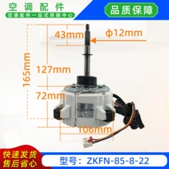 ZKFN-85-8-22 DC310V OEM Fan Motor for Air Conditioner - ZKFN-85-8-22 DC310V