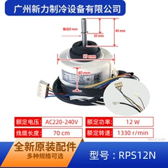 Midea RPS12N OEM Sealed Indoor Fan Motor for Air Conditioner - RPS12N