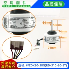 Midea RD-310-30-8T WZDK30-38G OEM Inverter Fan Motor for Air Conditioner - RD-310-30-8T WZDK30-38G