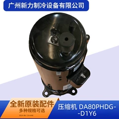 DA80PHDG-D1Y6 R32 OEM Inverter Compressor for Central Air Conditioner - DA80PHDG-D1Y6 R32