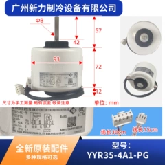 YYR35-4A1-PG/FN35A-PG OEM Motor for Central Air Conditioner - YYR35-4A1-PG/FN35A-PG