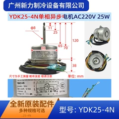 YDK25-4N OEM Fan Motor for Central Air Conditioner - YDK25-4N