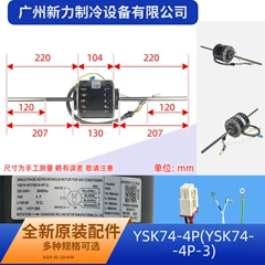 Midea YSK74-4P YSK-4P-3 Indoor Fan Motor for Central Air Conditioner - YSK74-4P YSK-4P-3