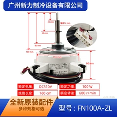 Gree FN100A-ZL 15709400002 DC Fan Motor for Air Conditioner - FN100A-ZL 15709400002