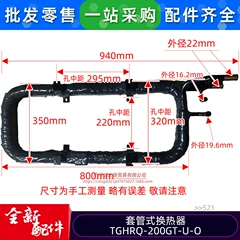 Midea RSJ-200/MSN1-5R0 TGHRQ-200GT-U-O Heat Exchanger - RSJ-200/MSN1-5R0 TGHRQ-200GT-U-O