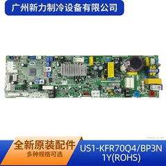 US1-KFR70Q4/BP3N1Y(ROHS OEM Main Control Board for Air Conditioner - US1-KFR70Q4/BP3N1Y(ROHS