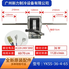 YKSS-36-4-65 220-240V OEM Motor for Air Conditioner - YKSS-36-4-65 220-240V