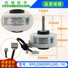 Midea RPG20B(RPG20D Fan Motor for Air Conditioner - RPG20B(RPG20D
