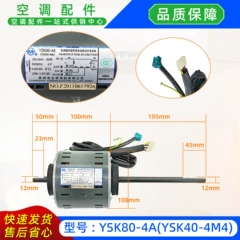 Midea YDK80-4A YSK80-4M4 Motor for Central Air Conditioner - YDK80-4A YSK80-4M4