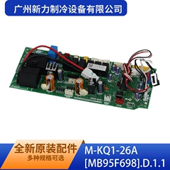 201319903026 M-KQ1-26A Main Control Board - 201319903026 M-KQ1-26A