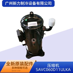 SAVC060D11ULKA R410A OEM Inverter Compressor for Central Air Conditioner - SAVC060D11ULKA R410A