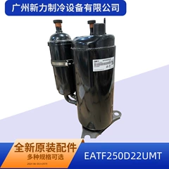 EATF250D22UMT R410A OEM Inverter Compressor for Central Air Conditioner - EATF250D22UMT R410A