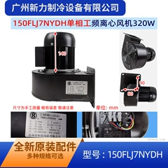 150FLJ7NYDH OEM Industrial Centrifugal Fan - 150FLJ7NYDH