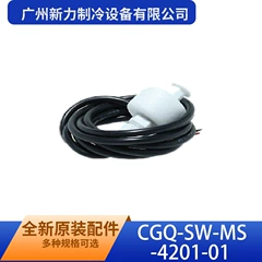 CGQ-SW-MS-4201-01 OEM Water Level Sensor - CGQ-SW-MS-4201-01