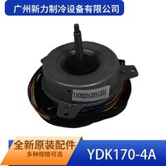 YDK170-4A YKT-170-4-4 OEM Motor for Air Conditioner - YDK170-4A YKT-170-4-4