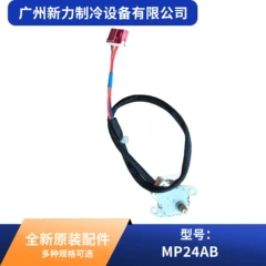 MP24AB OEM Stepper Motor for Central Air Conditioner - MP24AB