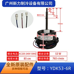 Midea YDK53-6R 3P5P Outdoor Fan Motor for Air Conditioner - YDK53-6R 3P5P