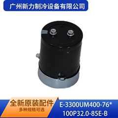 E-3300uM400-76*100P32.0-85E-B OEM Compressor - E-3300uM400-76*100P32.0-85E-B