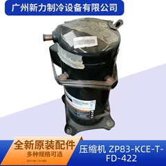 ZP83-KCE-TFD-422 R410A OEM Inverter Compressor for Central Air Conditioner - ZP83-KCE-TFD-422 R410A