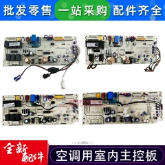 Midea 2-3-5 V-KIK120-SAN-A Main Board for Ducted Air Conditioner - 2-3-5 V-KIK120-SAN-A