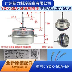 YDK-60A-6F AC220-240V OEM Motor for Central Air Conditioner - YDK-60A-6F AC220-240V