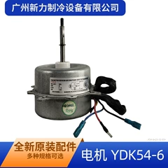 Midea YDK54-6 Fan Motor for Air Conditioner - YDK54-6
