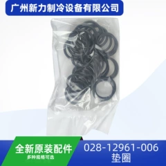 12961 OEM Sealing Ring for Central Air Conditioner Variant 2 - 12961