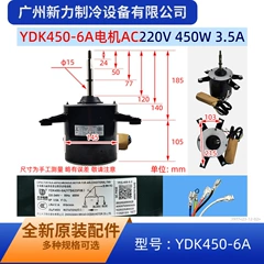 YDK450-6A OEM Electric Outdoor Fan Motor for Central Air Conditioner - YDK450-6A