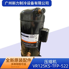 VR125KS-TFP-522 OEM Compressor for Air Source Heat Pump Water Heater - VR125KS-TFP-522