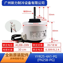 YYR25-4A1-PG(FN25B-PG AC208-230V OEM Motor for Central Air Conditioner - YYR25-4A1-PG(FN25B-PG AC208-230V
