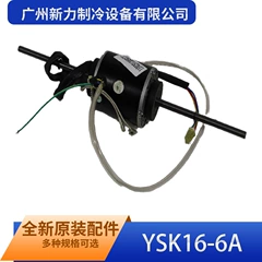 YKSS-16-6-1-1 YSK16-6A Motor for Air Conditioner - YKSS-16-6-1-1 YSK16-6A