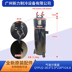 QYFLQ-28.6*2.0*220*V24.8 OEM Spare Part for Central Air Conditioner - QYFLQ-28.6*2.0*220*V24.8