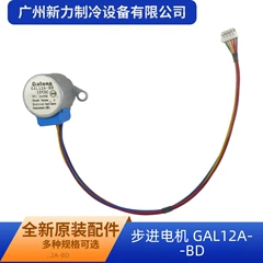 GAL12A-BD DC12V OEM DC Stepper Motor for Air Conditioner - GAL12A-BD DC12V