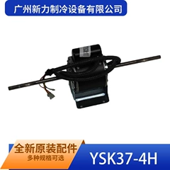 Midea YSK37-4H YKSS-37-4-4 Fan Motor - YSK37-4H YKSS-37-4-4