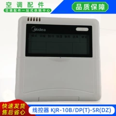 Midea KJR-10B/DP(T)-SR(DZ OEM Wired Remote Controller for Central Air Conditioner - KJR-10B/DP(T)-SR(DZ