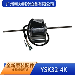 YSK32 YKSS-32-4-15 OEM 4K Motor - YSK32 YKSS-32-4-15