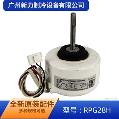 RPG28H OEM Electric Indoor Fan Motor for Central Air Conditioner - RPG28H
